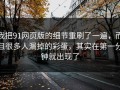 我把91网页版的细节重刷了一遍，而且很多人漏掉的彩蛋，其实在第一分钟就出现了